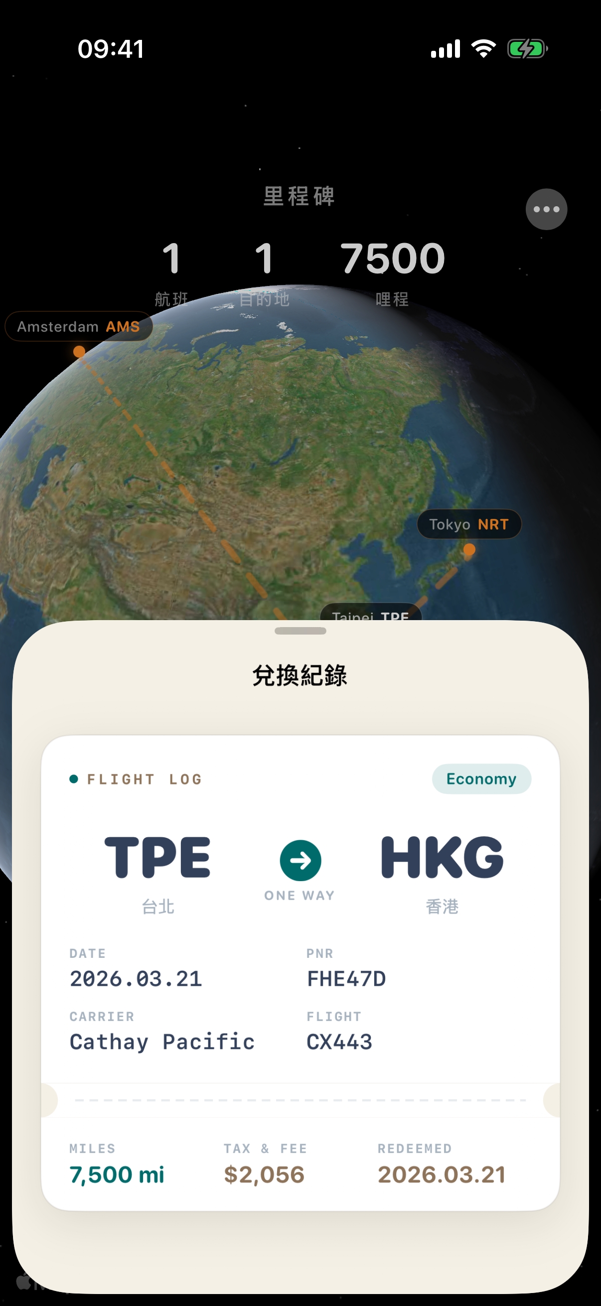 虛擬登機證